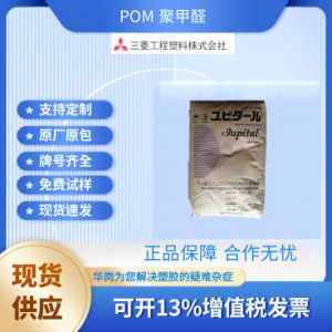 POM 日本三菱 FL2010 注塑级 氟素树脂